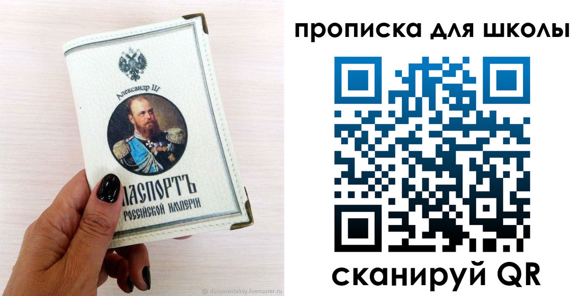 временная регистрация для всех в Пестово