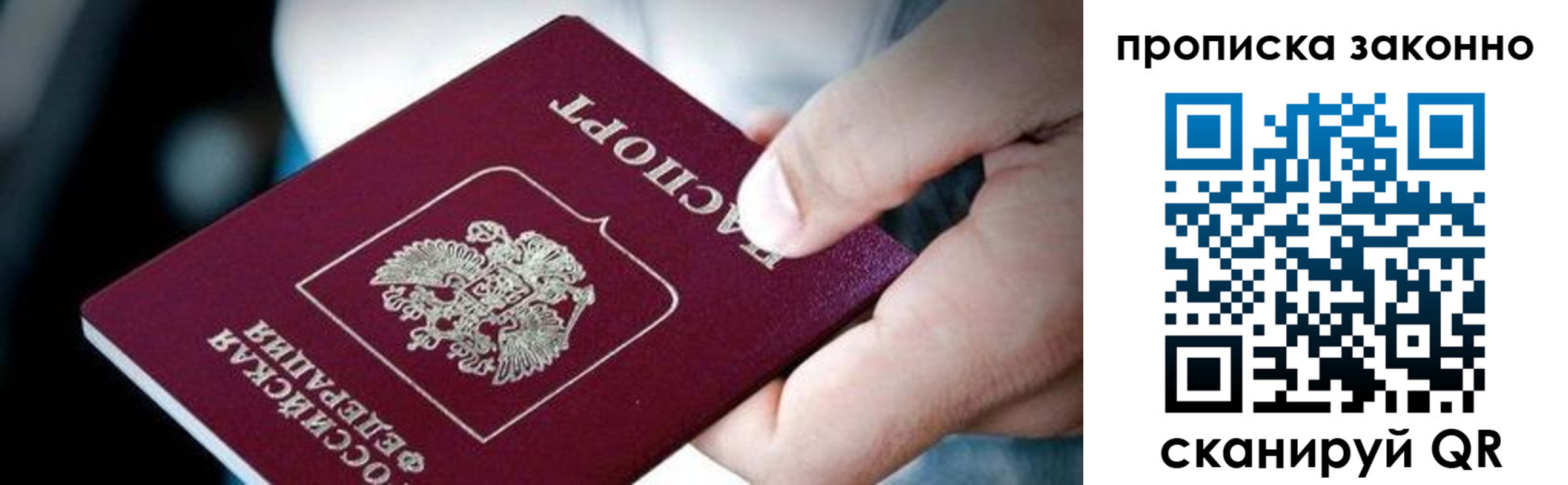прописка иностранных граждан в Пестово