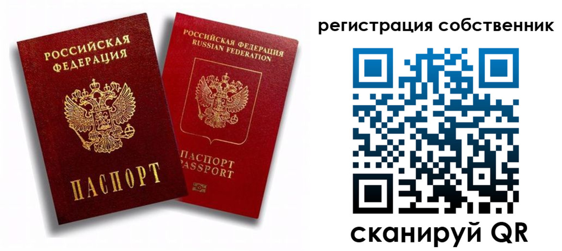 временная регистрация надежно в Пестово