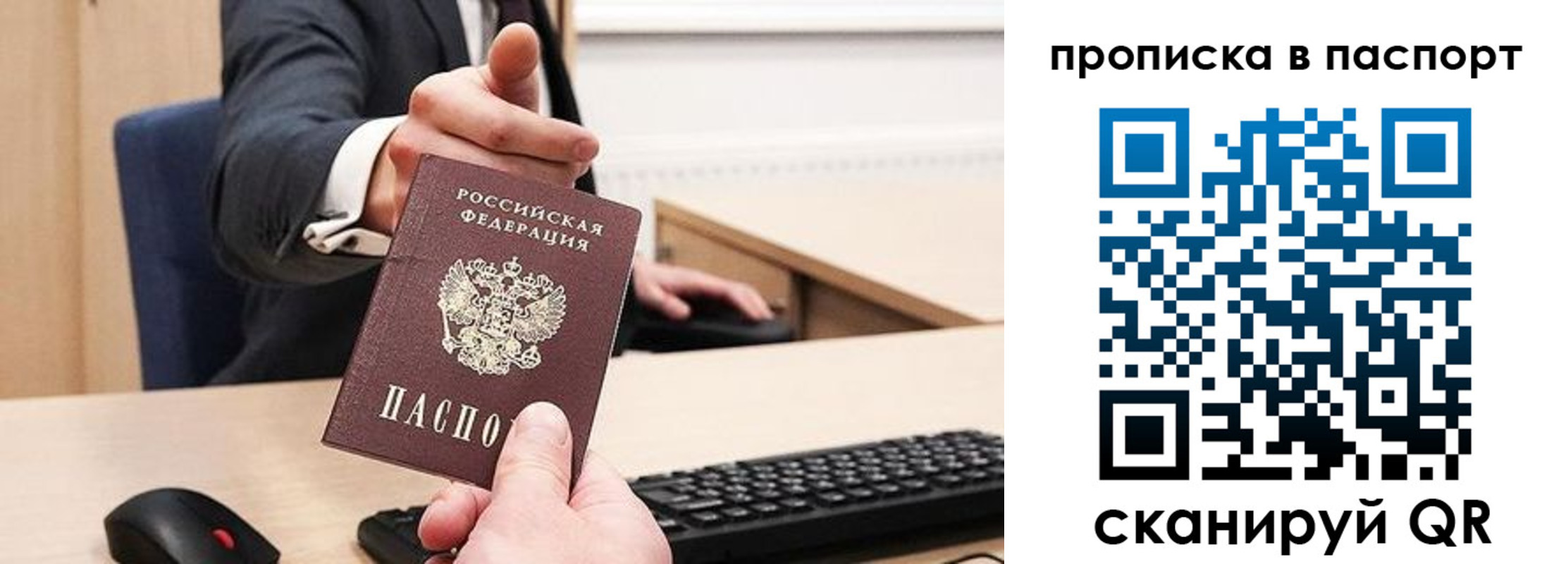 прописка иностранных граждан в Пестово